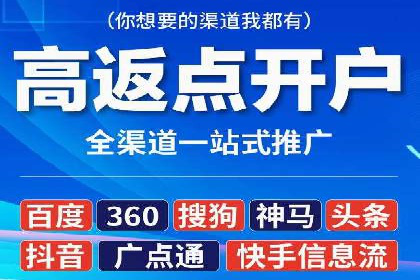 短视频平台信息流开户全攻略及效果评估案例