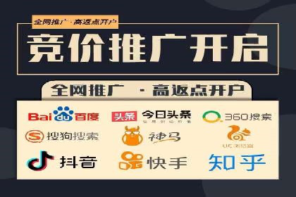 信息流开户返点揭秘：实战案例解析